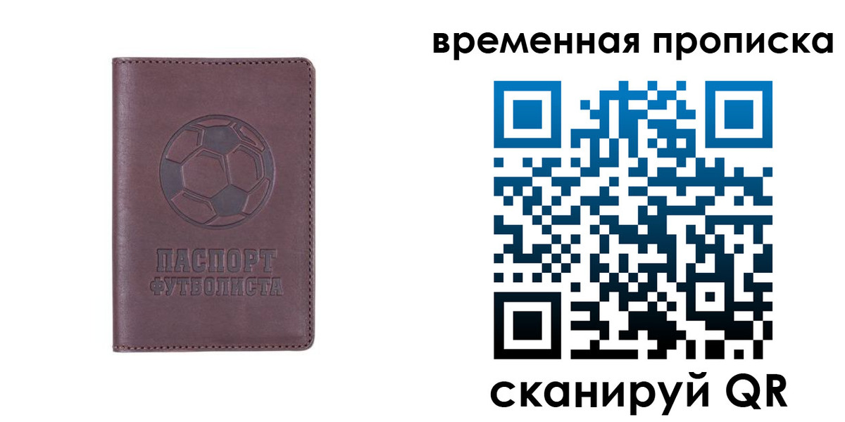 купить прописку в Городце
