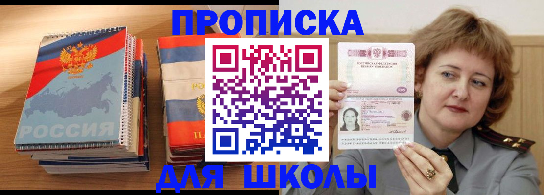 регистрация в Городце